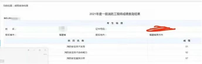 事业单位消防工程师_消防事业师工程单位怎么样_消防工程师事业单位