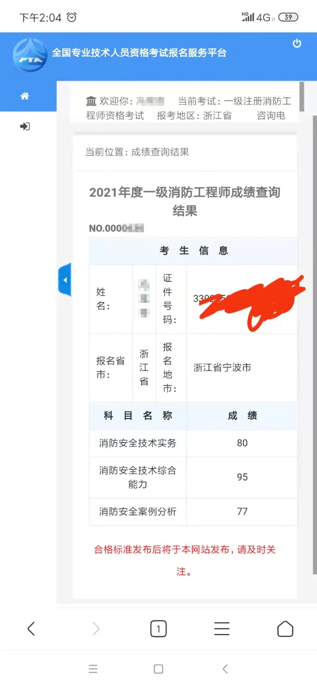 消防事业师工程单位怎么样_事业单位消防工程师_消防工程师事业单位