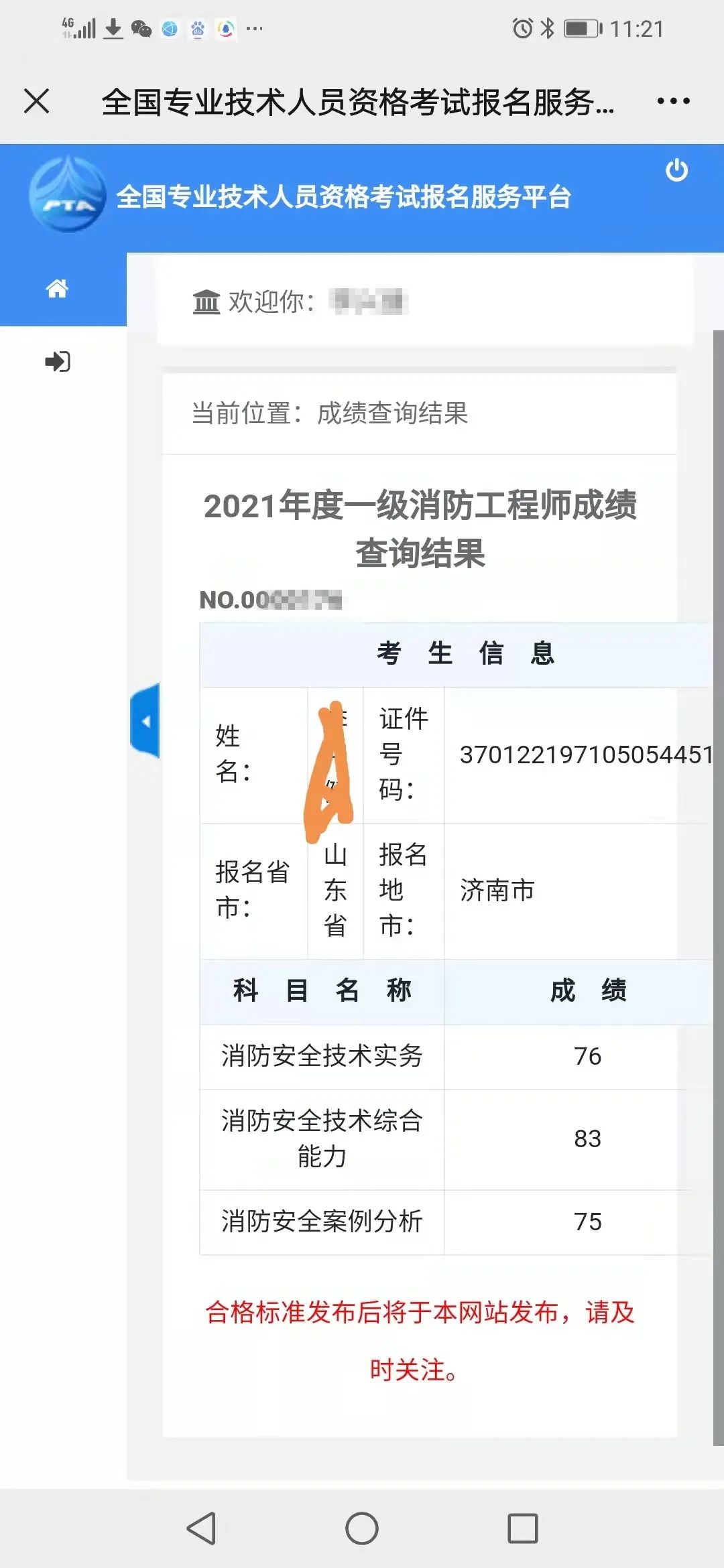 事业单位消防工程师_消防事业师工程单位怎么样_消防工程师事业单位