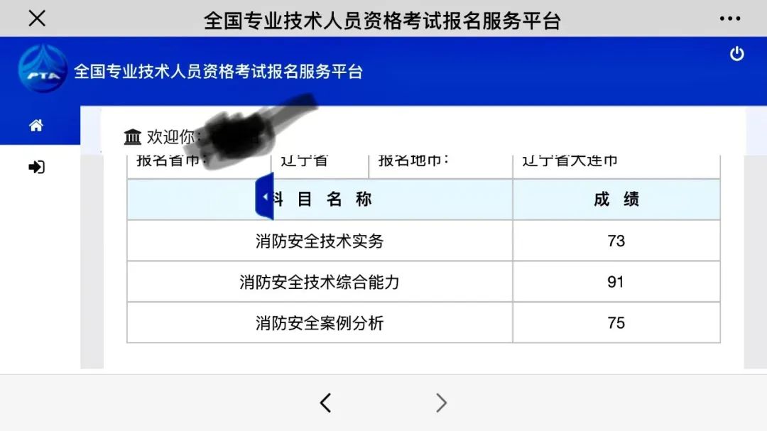 消防工程师事业单位_事业单位消防工程师_消防事业师工程单位怎么样