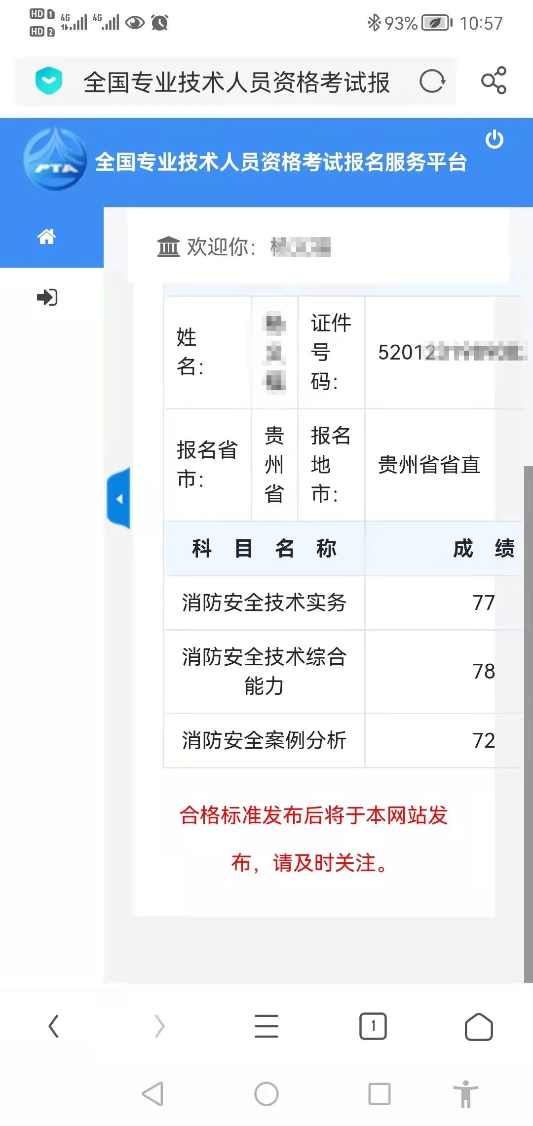 事业单位消防工程师_消防工程师事业单位_消防事业师工程单位怎么样