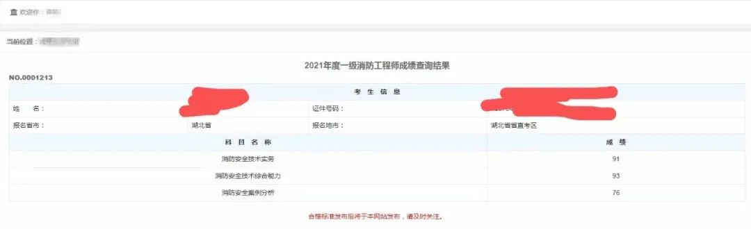 事业单位消防工程师_消防事业师工程单位怎么样_消防工程师事业单位