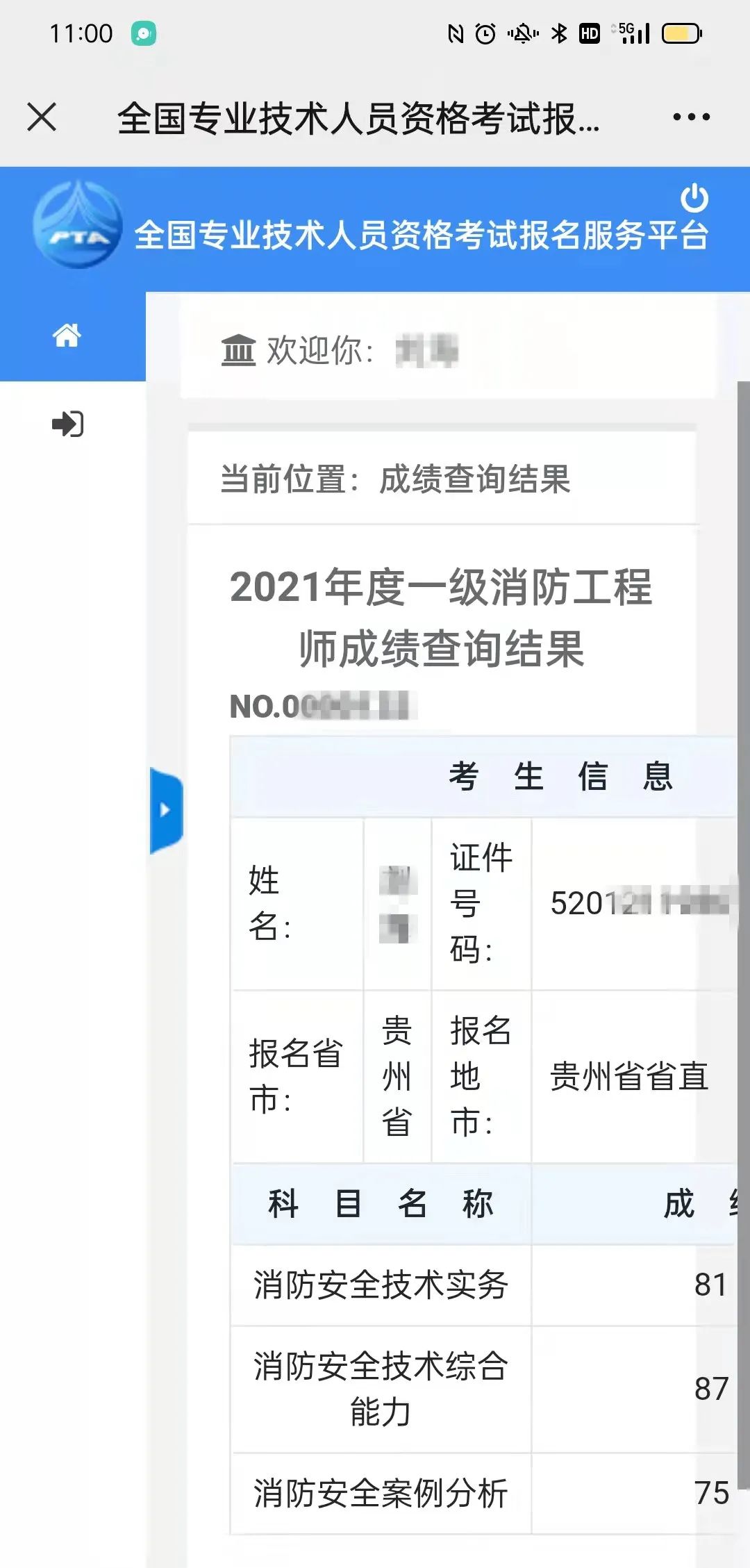 消防工程师事业单位_事业单位消防工程师_消防事业师工程单位怎么样