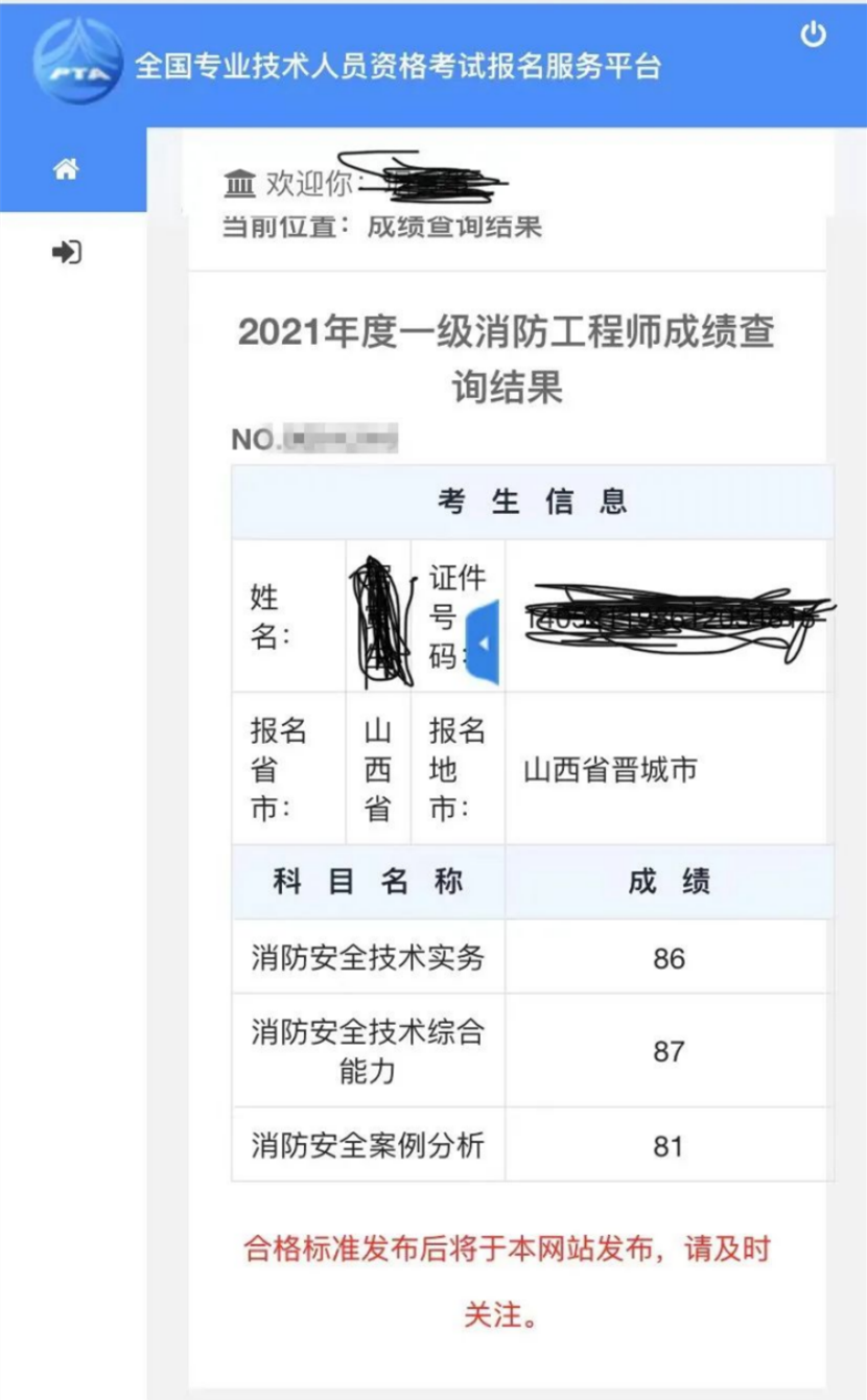 消防工程师事业单位_事业单位消防工程师_消防事业师工程单位怎么样