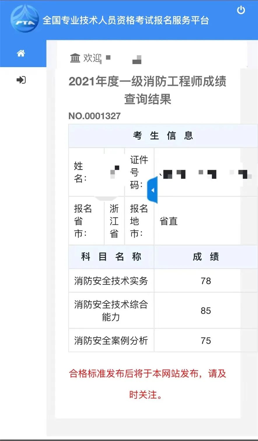 事业单位消防工程师_消防事业师工程单位怎么样_消防工程师事业单位