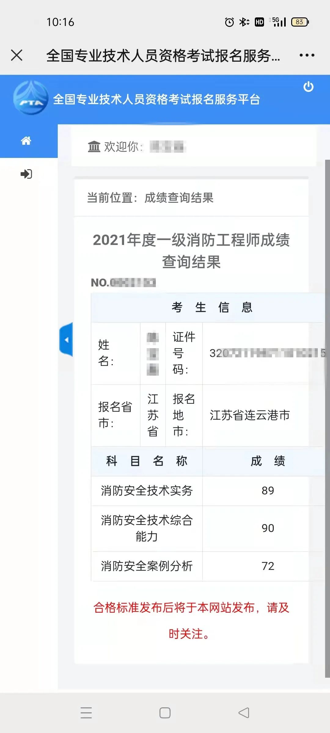 消防工程师事业单位_消防事业师工程单位怎么样_事业单位消防工程师