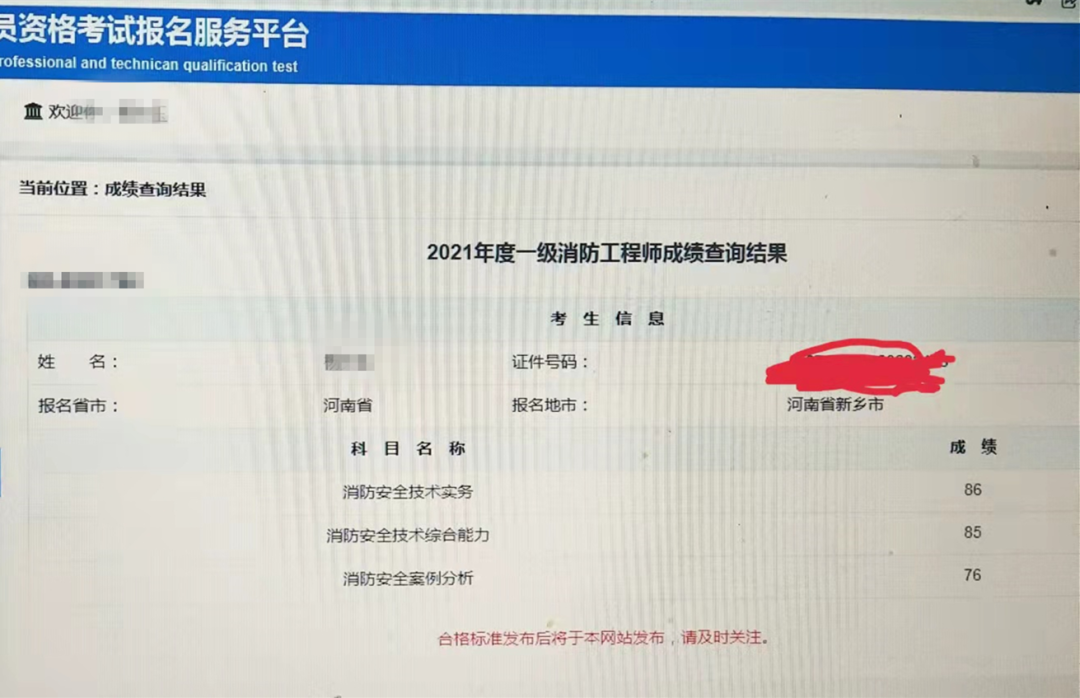 消防事业师工程单位怎么样_消防工程师事业单位_事业单位消防工程师
