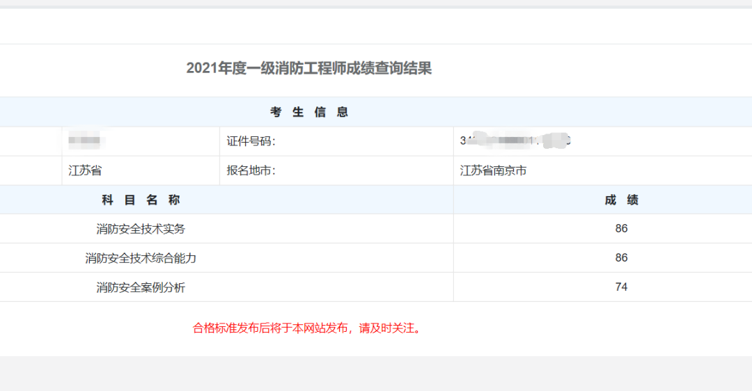 消防事业师工程单位怎么样_事业单位消防工程师_消防工程师事业单位