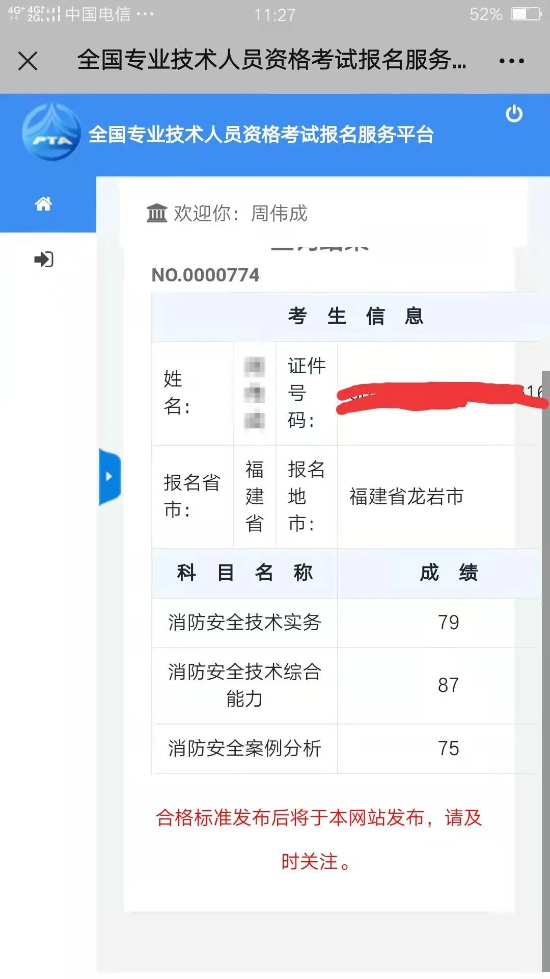 事业单位消防工程师_消防事业师工程单位怎么样_消防工程师事业单位