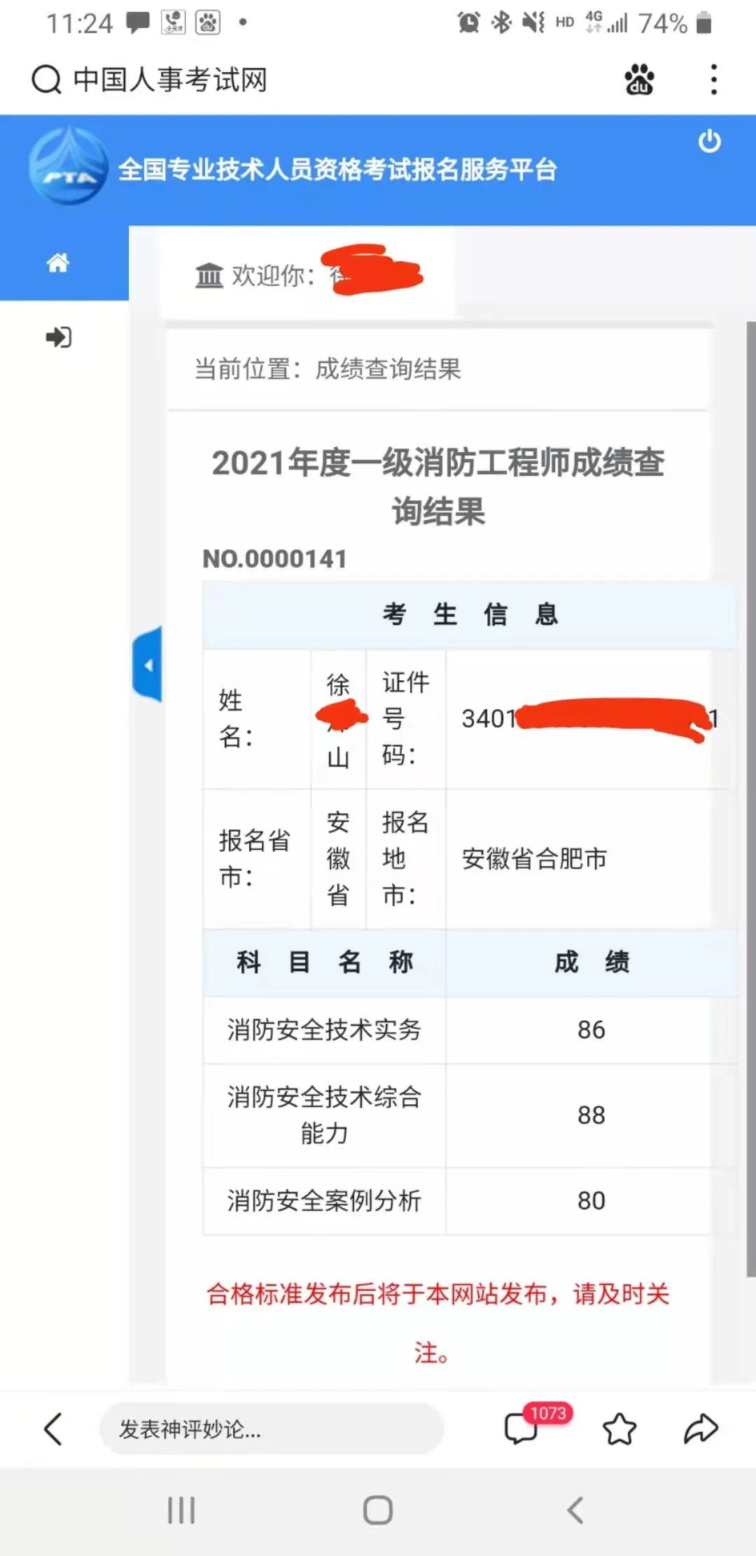 事业单位消防工程师_消防事业师工程单位怎么样_消防工程师事业单位