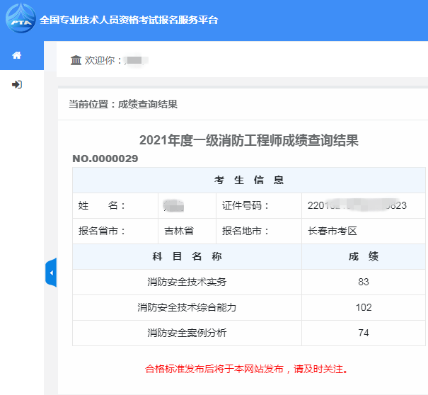 消防工程师事业单位_事业单位消防工程师_消防事业师工程单位怎么样