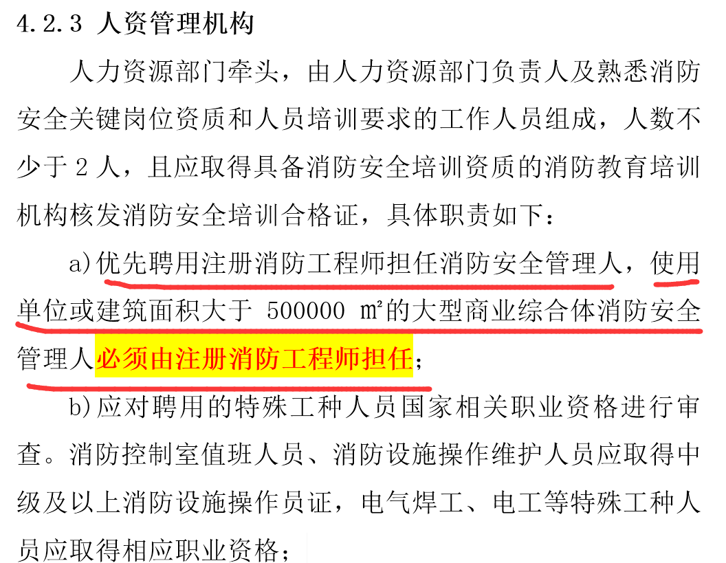 江苏省消防工程师_江苏省消防工程师官网_江苏消防工程师合格公示