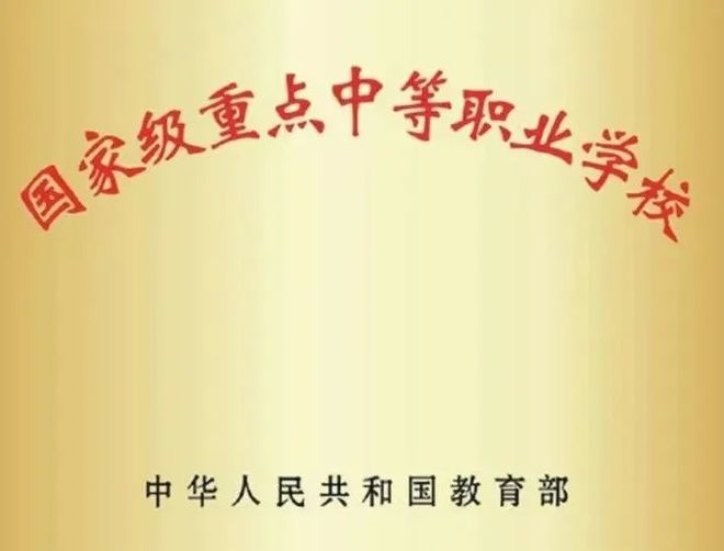 2024宝鸡职业技术学院教师招聘_宝鸡职业院校招聘教师_宝鸡职业技术学院师资力量