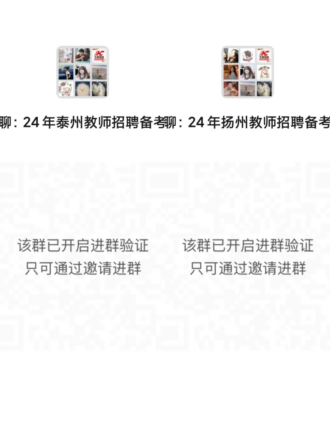 泰兴市2021公开招聘教师_2021泰兴市招聘教师公告_2024年泰兴市教师招聘