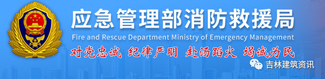 应急管理局消防工程师_应急部把消防工程师凉了_消防工程师应急