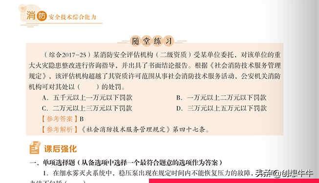 考消防工程师考试教材_消防工程师教材内容_消防工程师教材有几本