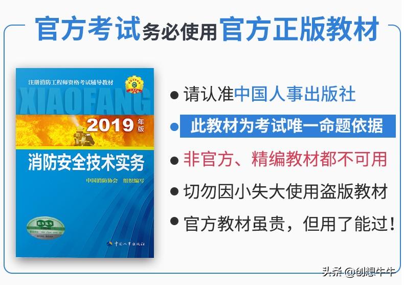 消防工程师教材内容_消防工程师教材有几本_考消防工程师考试教材
