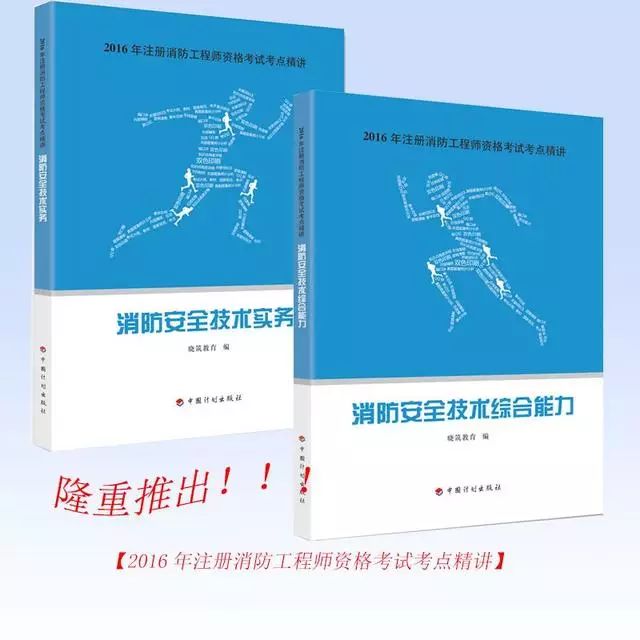消防培训的报道怎么写_消防工程培训内容_报道消防工程师培训