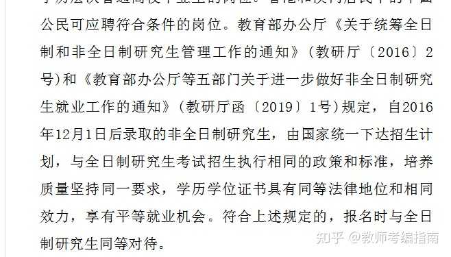 烟台芝罘区教师招聘_烟台芝罘区小学教师招聘_烟台芝罘区教师编招聘简章