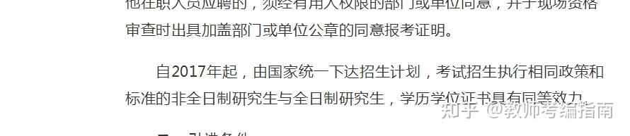 烟台芝罘区教师编招聘简章_烟台芝罘区教师招聘_烟台芝罘区小学教师招聘