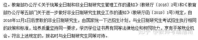 烟台芝罘区小学教师招聘_烟台芝罘区教师编招聘简章_烟台芝罘区教师招聘