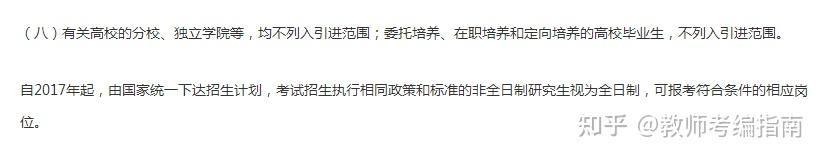 烟台芝罘区教师编招聘简章_烟台芝罘区小学教师招聘_烟台芝罘区教师招聘