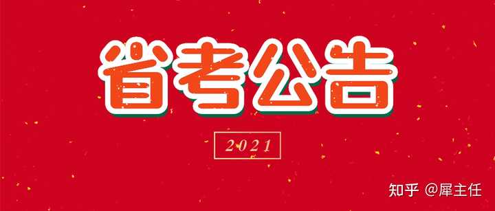 公务员考试是一年一次吗_什么是公务员考试_公务员考试是什么时候