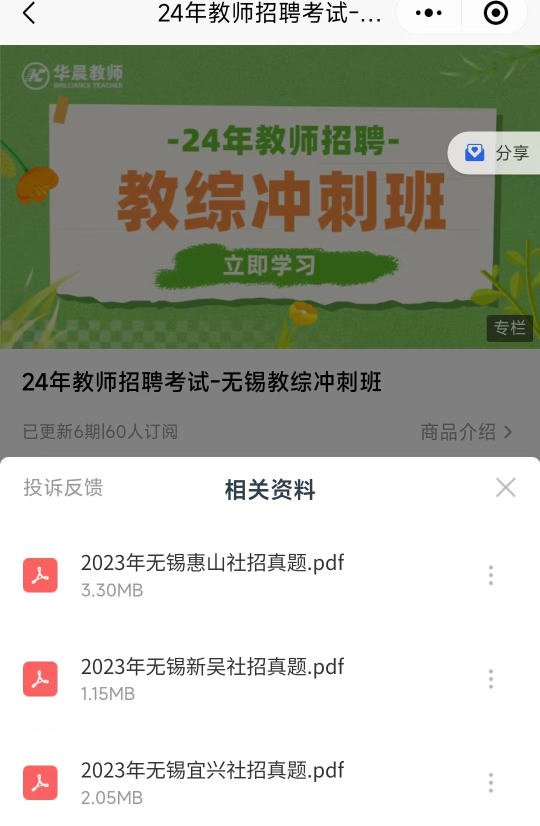 无锡幼儿园教师招聘_无锡招聘园幼儿教师最新信息_无锡幼儿老师最新招聘
