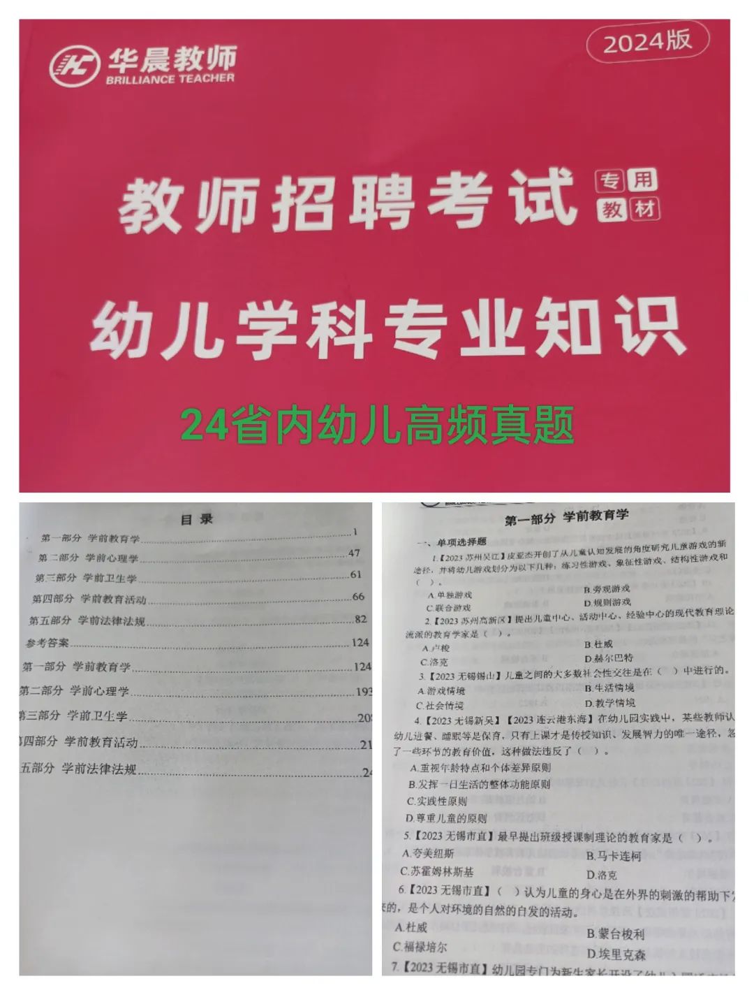 无锡幼儿园教师招聘_无锡幼儿老师最新招聘_无锡招聘园幼儿教师最新信息