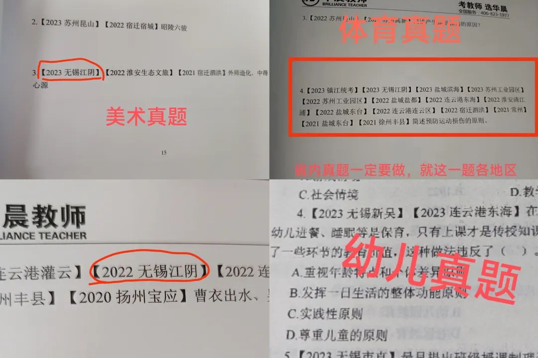 无锡幼儿园教师招聘_无锡招聘园幼儿教师最新信息_无锡幼儿老师最新招聘