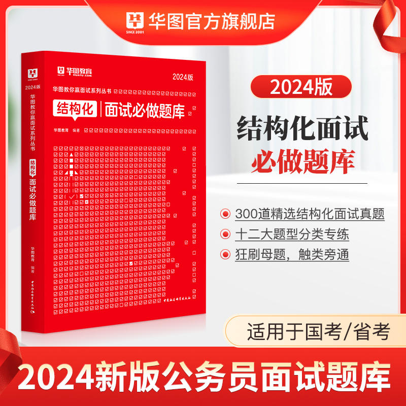 「2024广东省考进面名单」珠海市公安局斗门分局公务员考试面试公告发布时间_结构化面试_历年面试试题