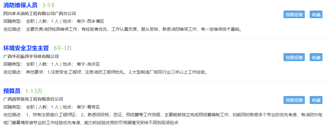 苏州消防工程师培训学校_苏州消防工程师待遇_苏州消防工程师证考点在哪