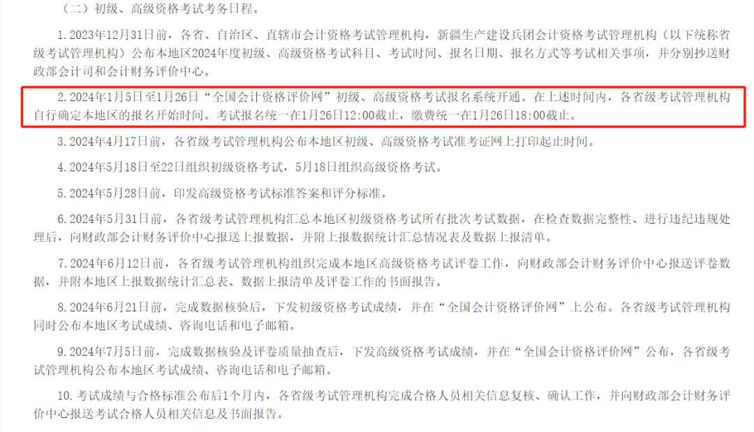 初级会计现场确认时间_赤峰2024初级会计资格考试现场确认地点_初会现场确认地点和报名地点
