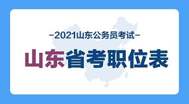 日照公务员考试官网阳光：探寻日照公务员考试官网的阳光之路图1