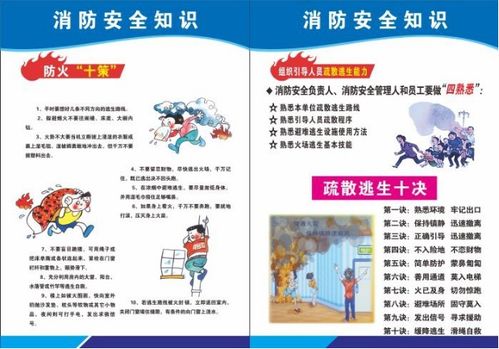 滁州消防招聘信息消火：解读消火技能要点，打造安全卫士