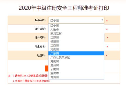 新都消防招聘信息网安盾：新都消防局启用网络安全盾，保障信息安全！