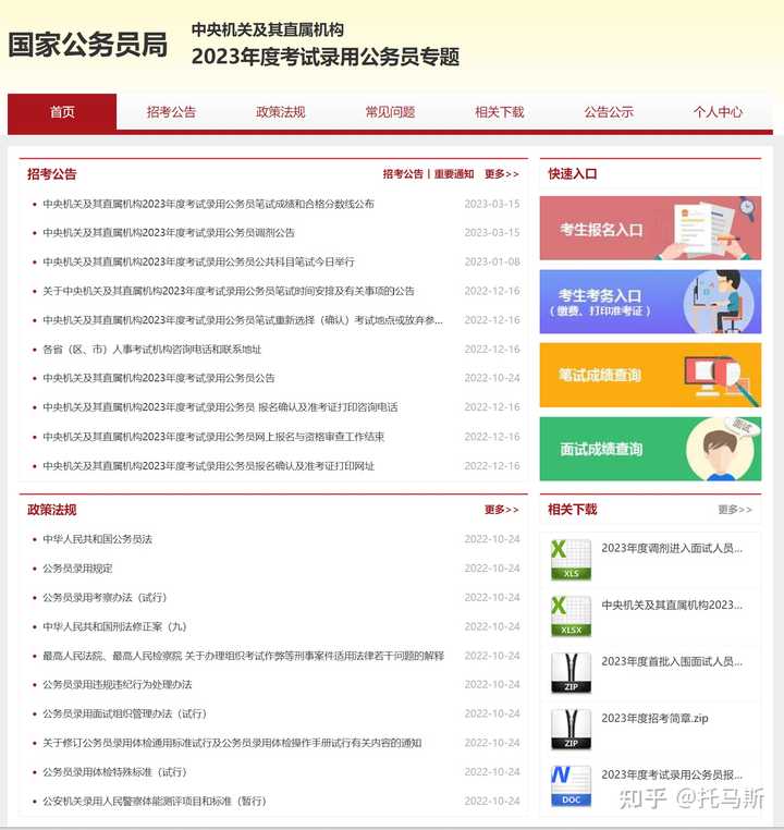 2021公务员职位报名_公务员考试表2022_2024年公务员考试报考职位表