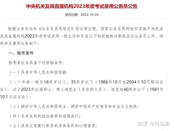 公务员考试表2022_2024年公务员考试报考职位表_2021公务员职位报名