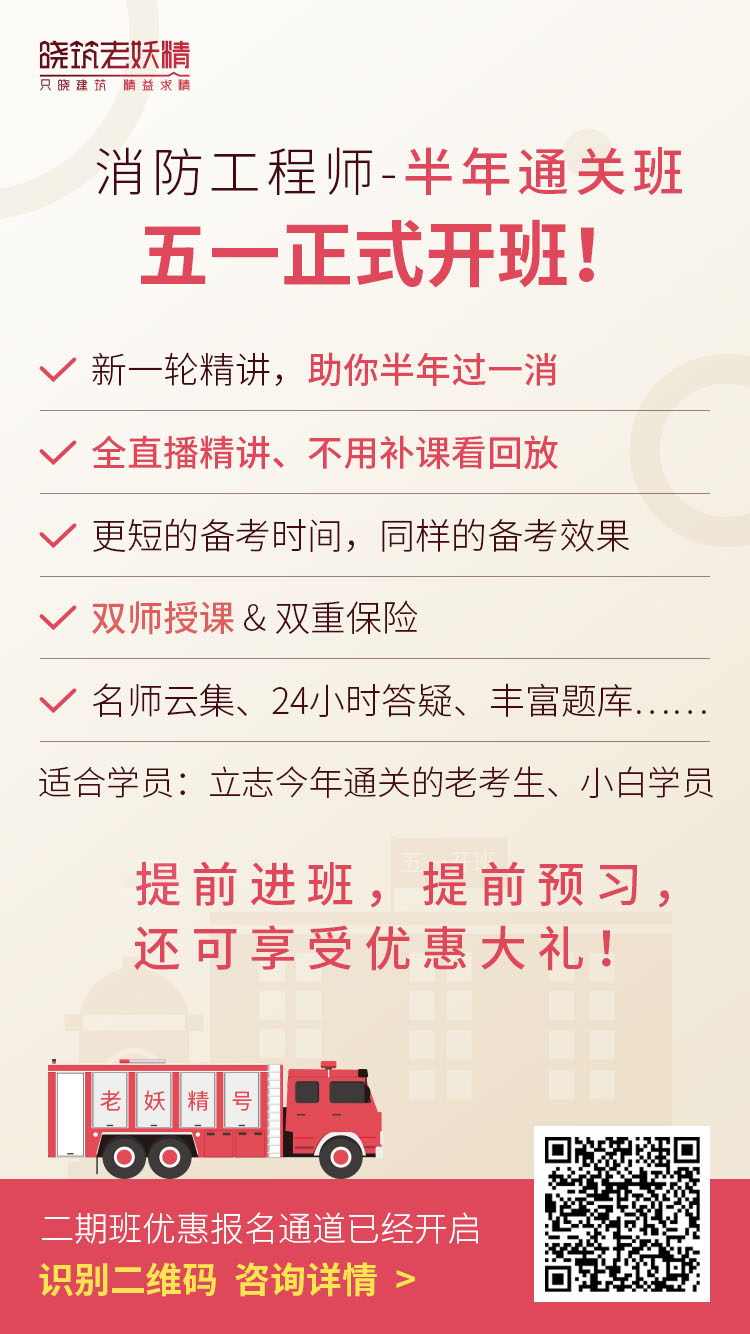上海消防工程师报名条件_上海报考消防工程师_上海消防工程师报考费用是多少