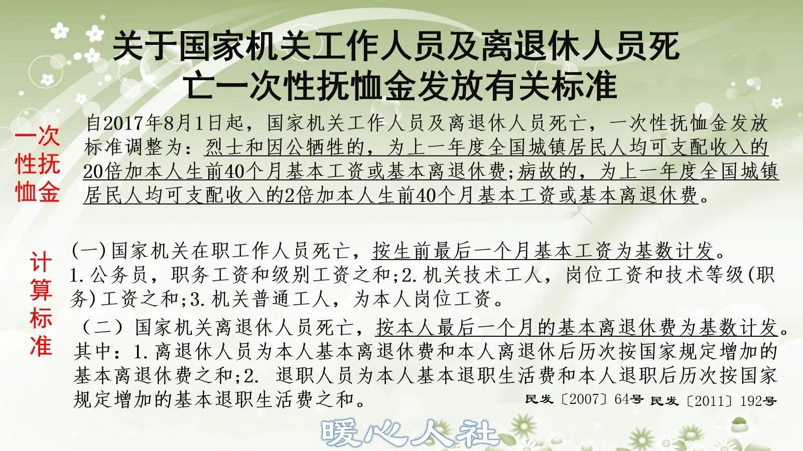 参公人员退休工资规定_参公退休金_退休工资规定人员参公了吗