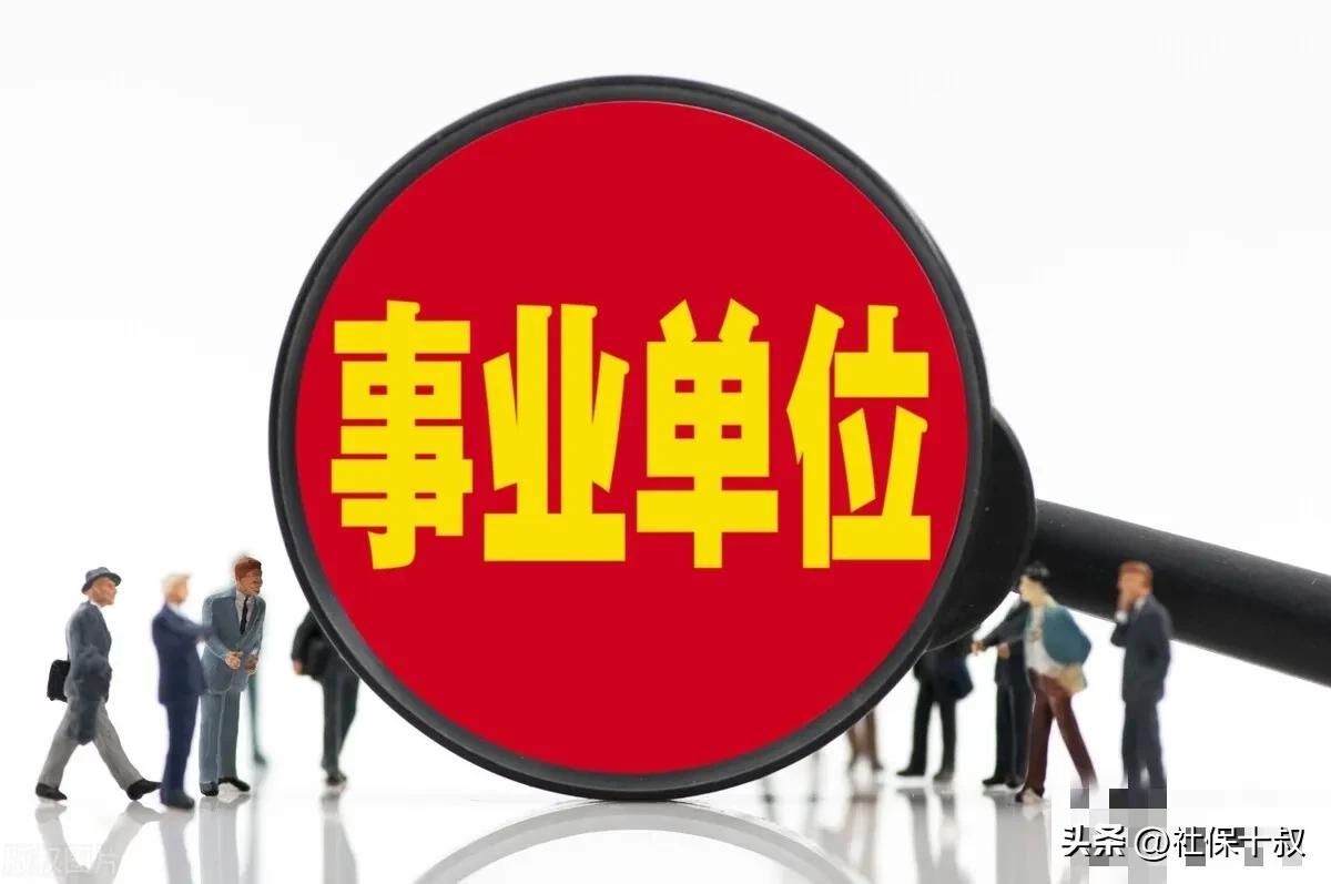 单位参公后已经退休人员待遇_退休后单位参公_参公人员退休工资规定