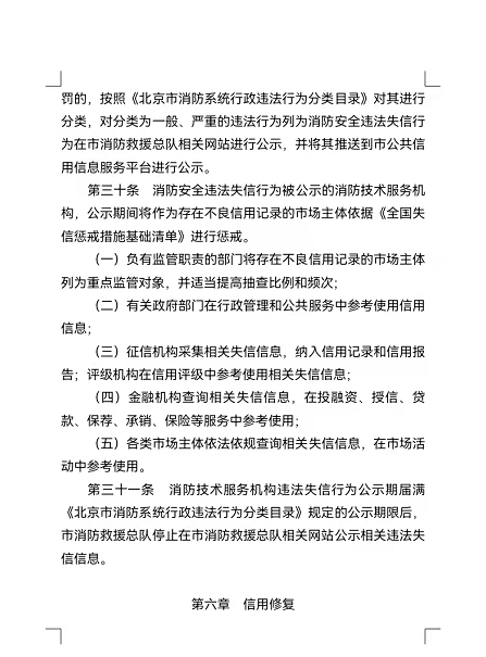 消防注册师工程分几类_消防注册师工程分几个等级_注册消防工程师分