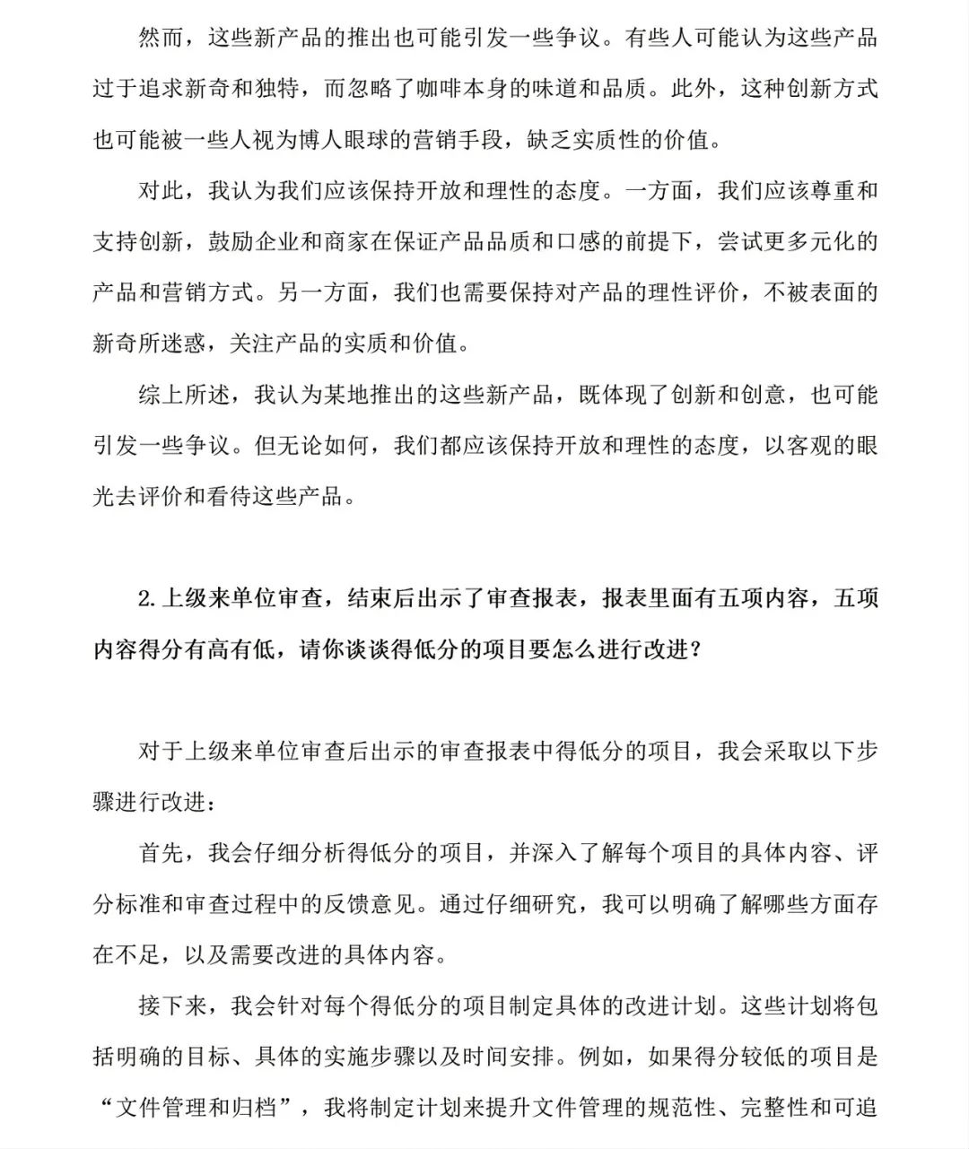 云南省2021公务员试题_2024云南省公务员考试真题_2021云南省公务员考试题