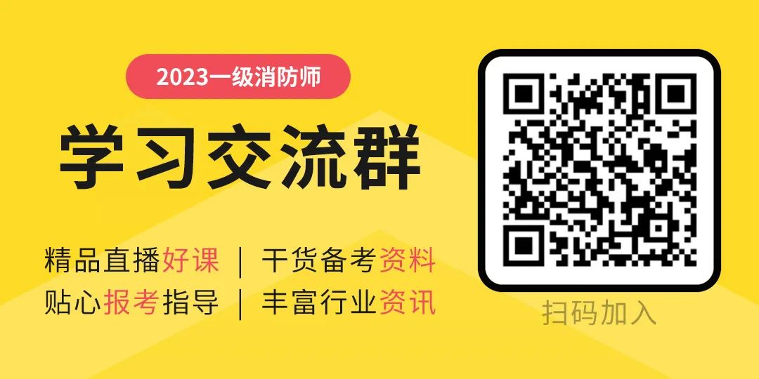 一级消防工程师面审_消防工程师证要面试吗_消防工程师面授