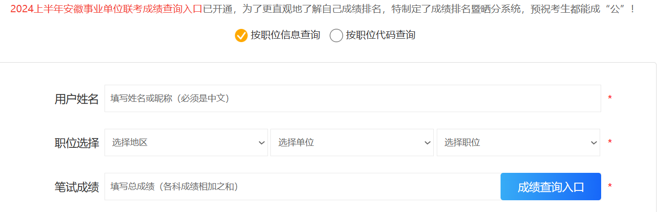 安徽省公务员考试笔试 成绩排名zenmecha_安徽省省考公务员成绩排名_安徽省省考公务成绩排名