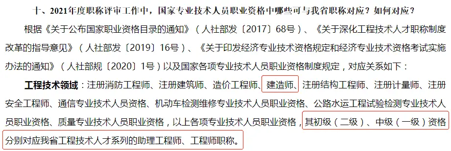 消防工程一级建造师_一级建造师消防工程师_一建有消防工程师么