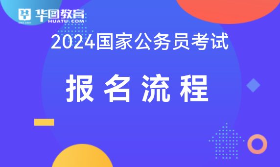 2024年天津公务员考试_天津2022公务员考试_2021公务员天津考试时间