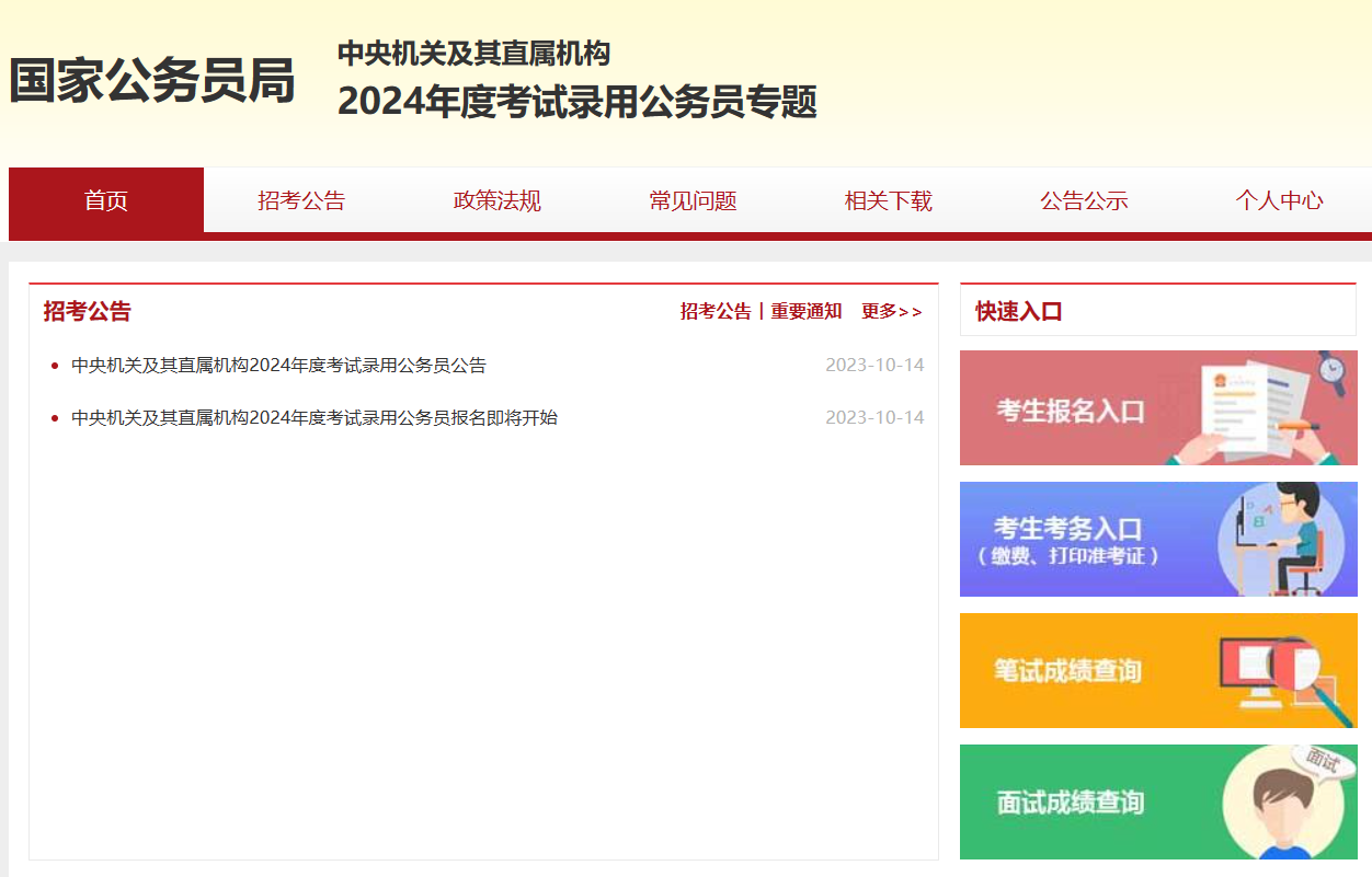 2021公务员天津考试时间_2024年天津公务员考试_天津2022公务员考试