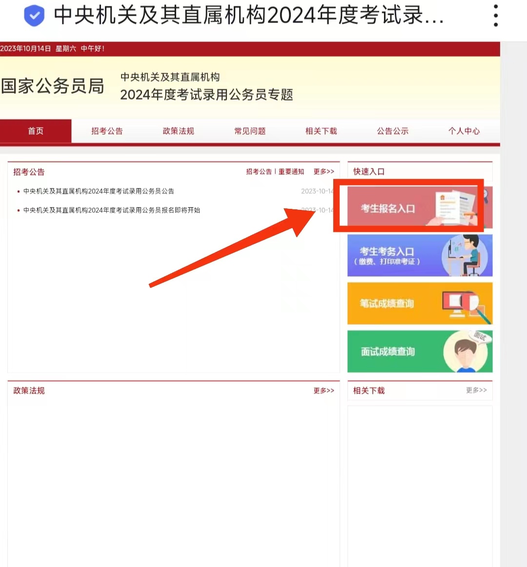 2021公务员天津考试时间_2024年天津公务员考试_天津2022公务员考试