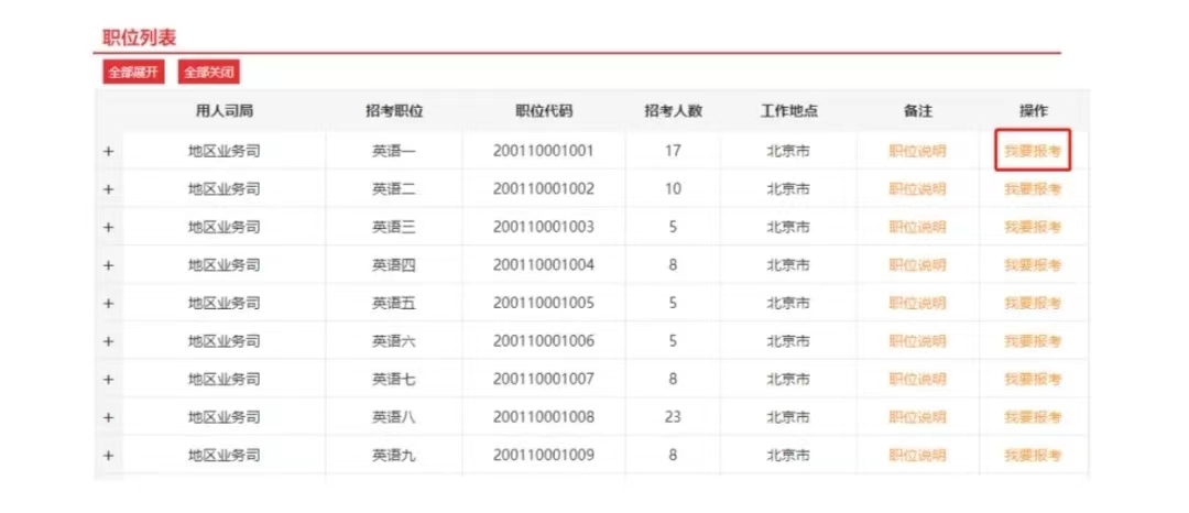 2021公务员天津考试时间_2024年天津公务员考试_天津2022公务员考试